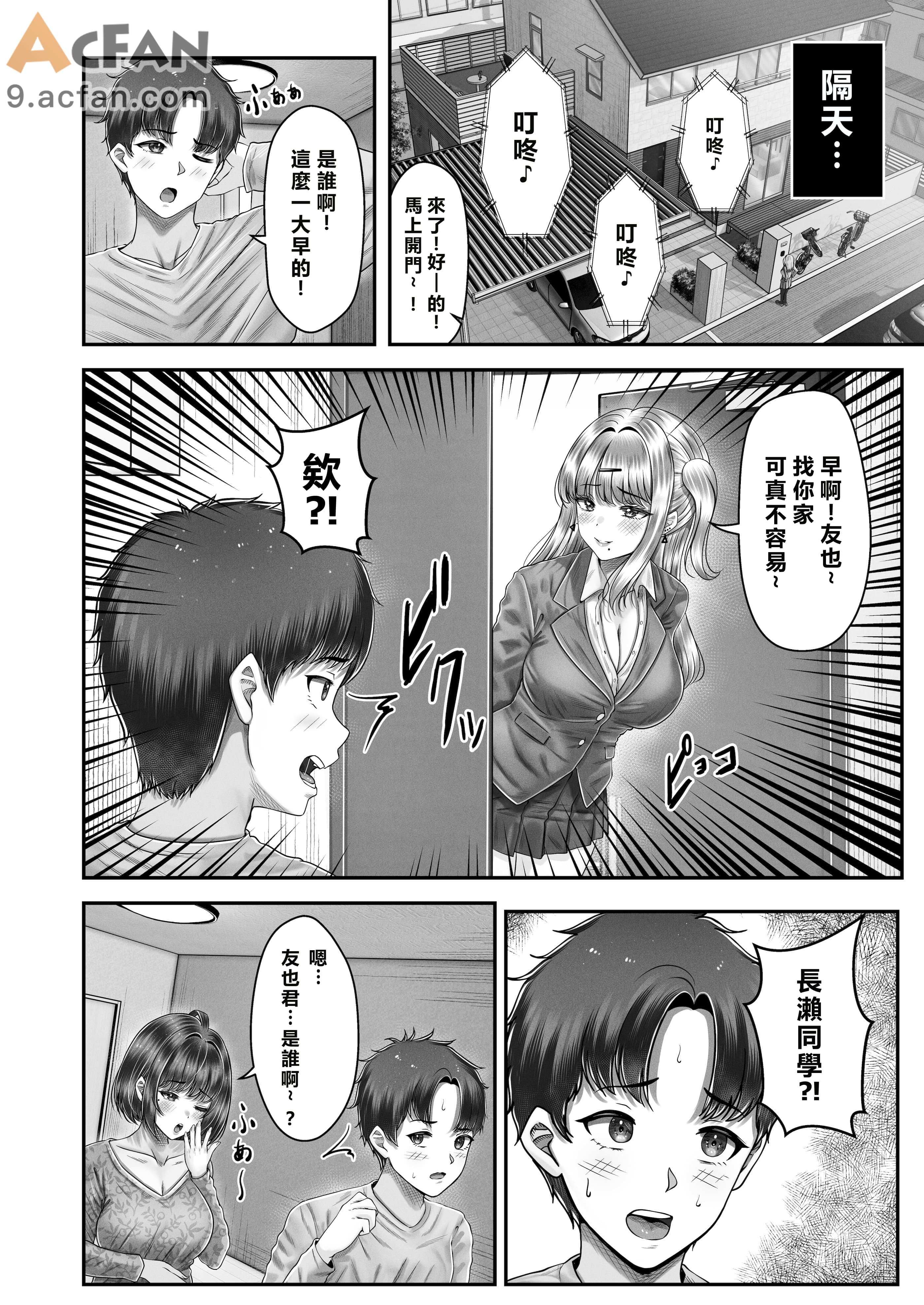 その年の離れた黒髪姉妹とお〇こする話〜感動の完結総集編〜, страница 92