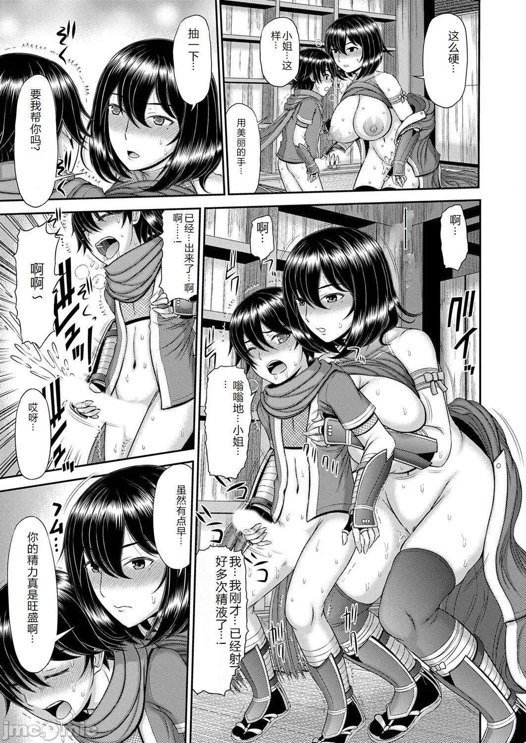 コミックマグナム Vol.176 [中国翻訳] 第1话, страница 34