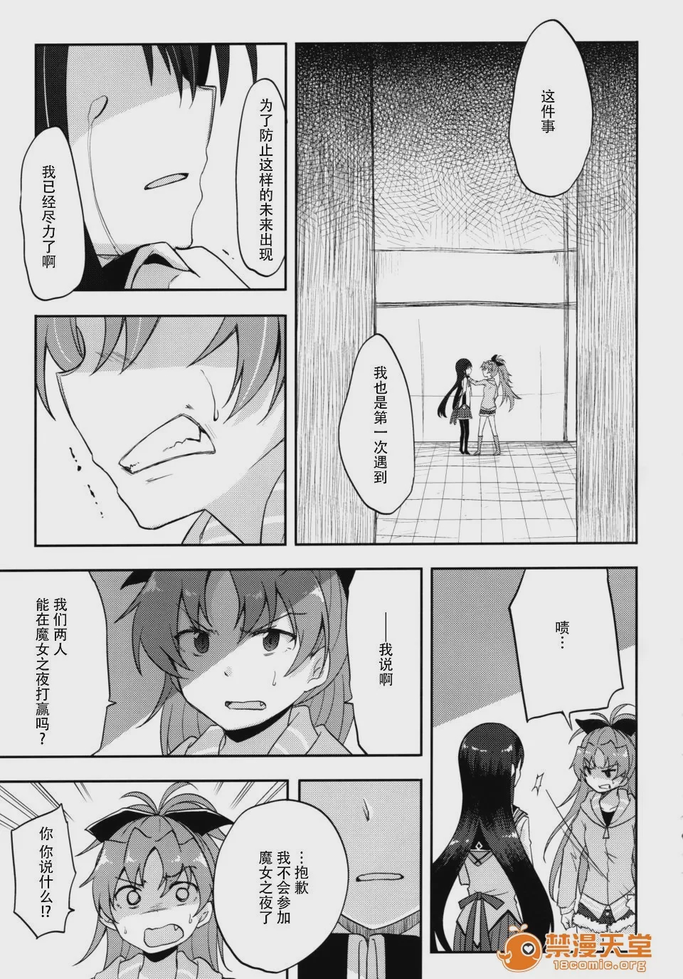 第1话，第 29 页