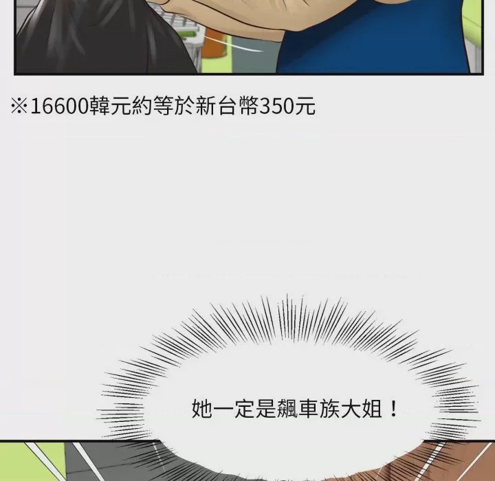 第1话 無限輪迴的一天 第1話, страница 146