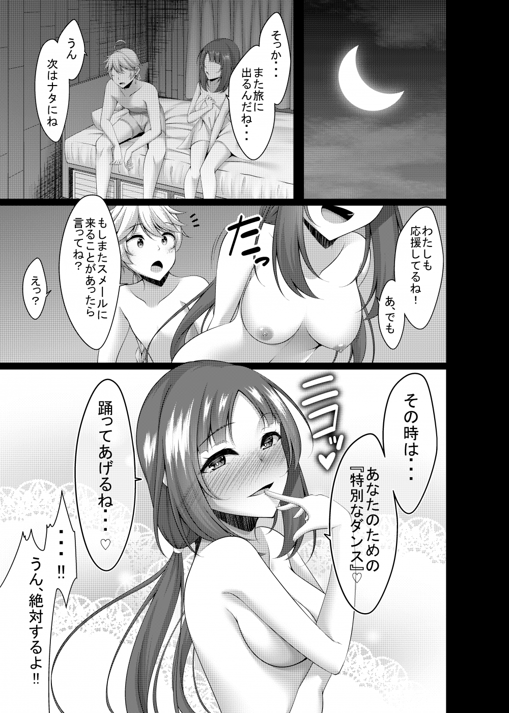 第1话, page 25