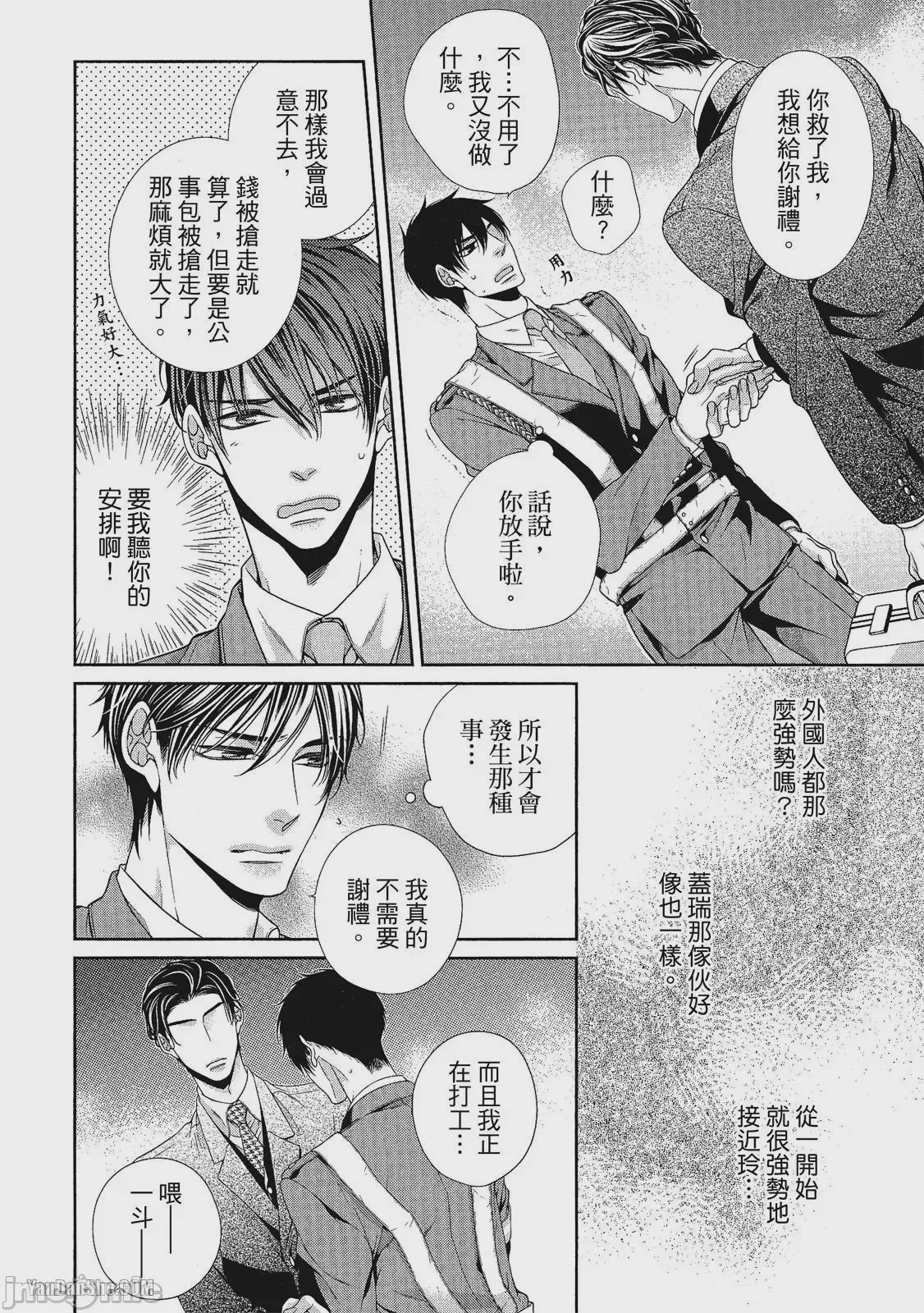 第1话, page 15