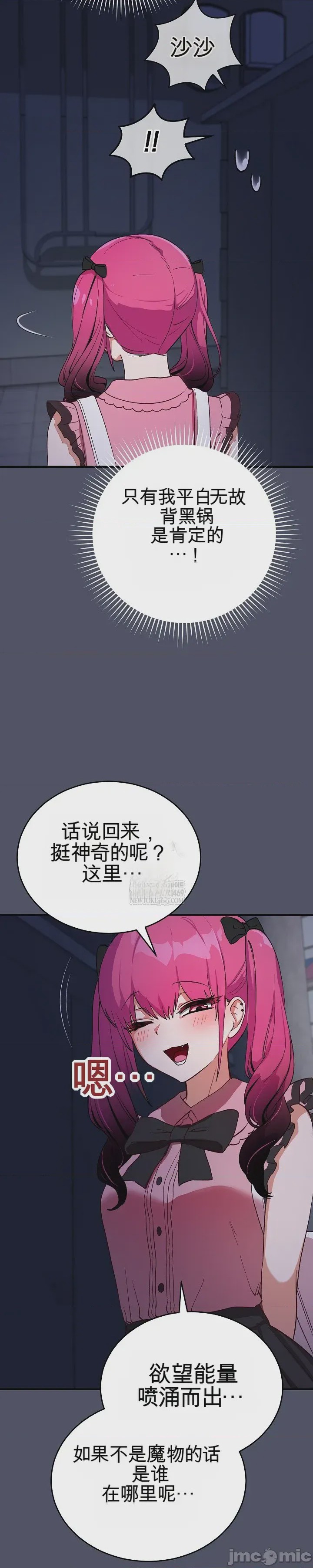 第1话, страница 11
