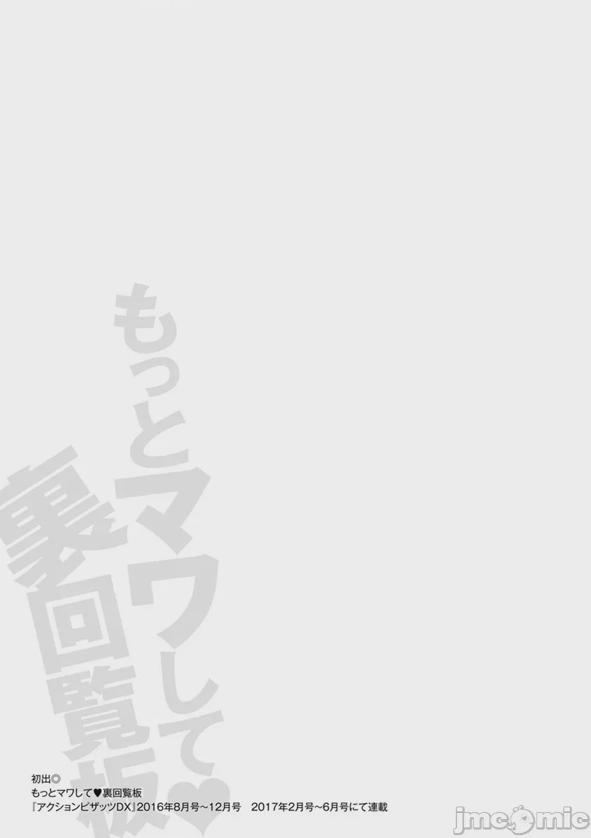 第1话, страница 172