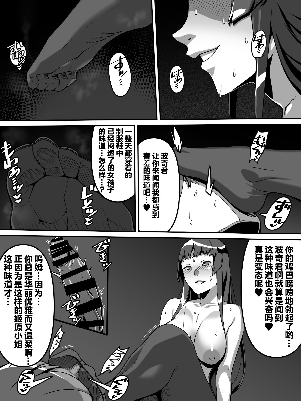 第 1 章, страница 16
