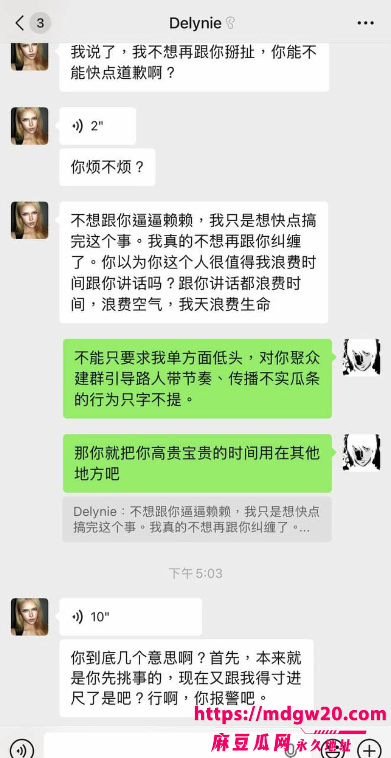 混血男网红亚波伦被曝睡粉23