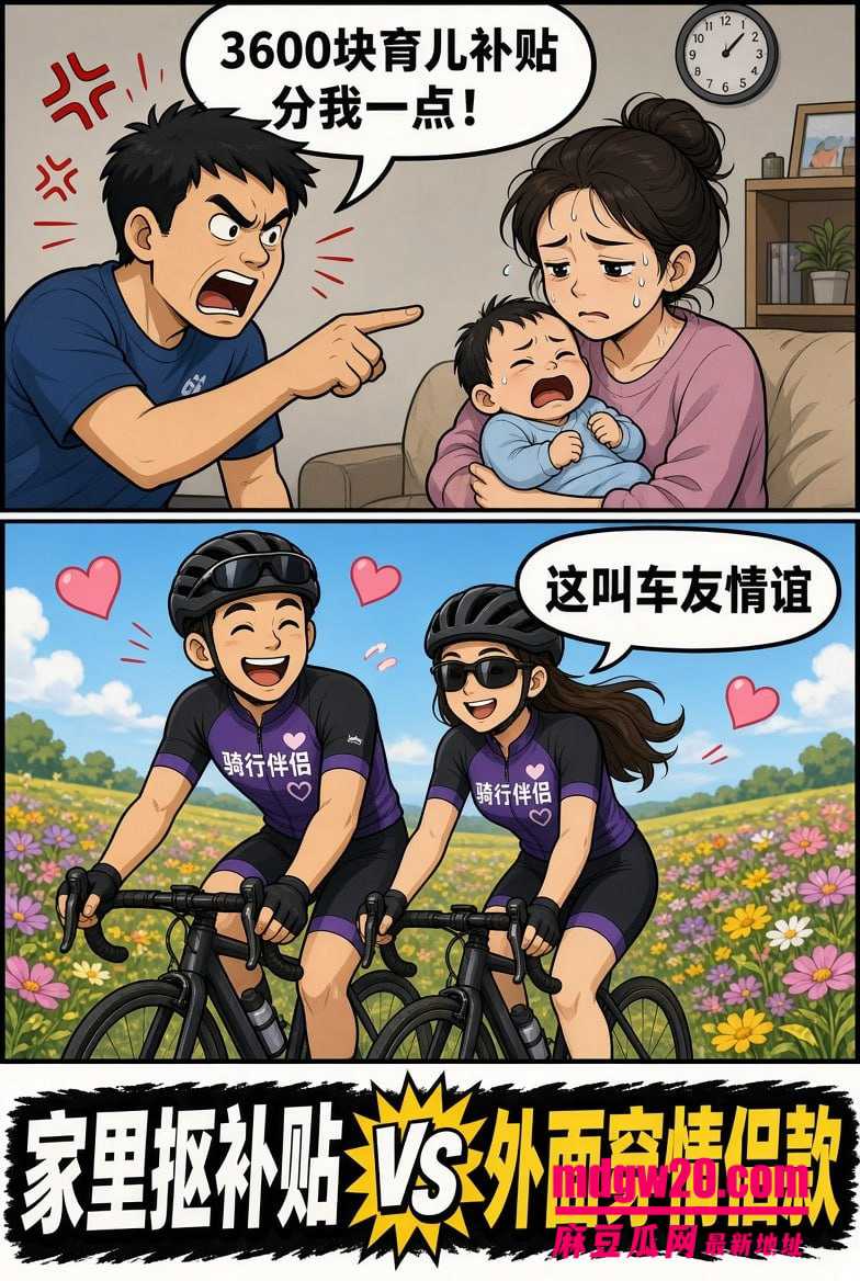 南宁骑行圈婚外情彻底翻车 已婚男与麦佳琪多次发情侣款骑行合照 花海同款抖音秀恩爱 原配发帖哭诉被背叛