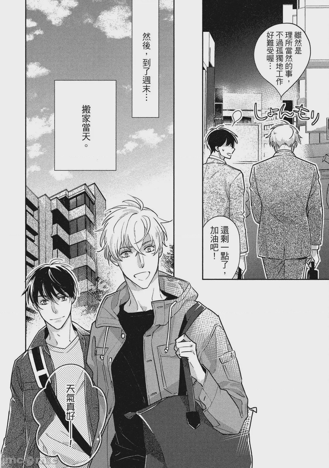 第1话, страница 144