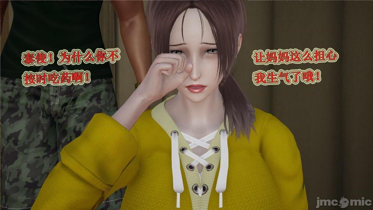 艾上尼的大鸡巴, страница 90