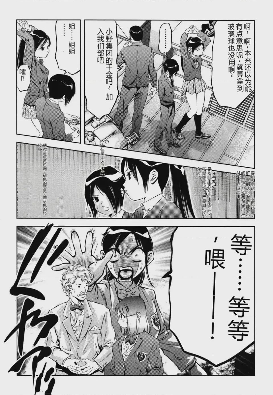 第 1 章、23 ページ