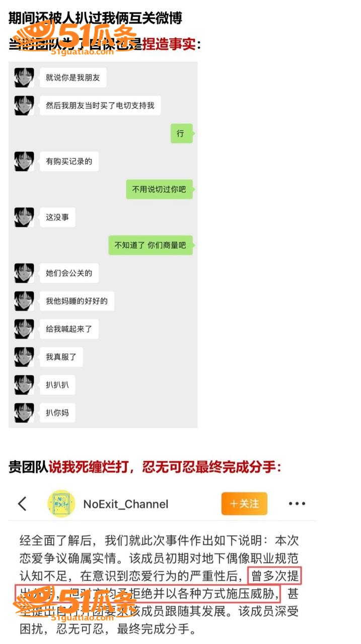 李越 出轨睡粉门 5相关图片4