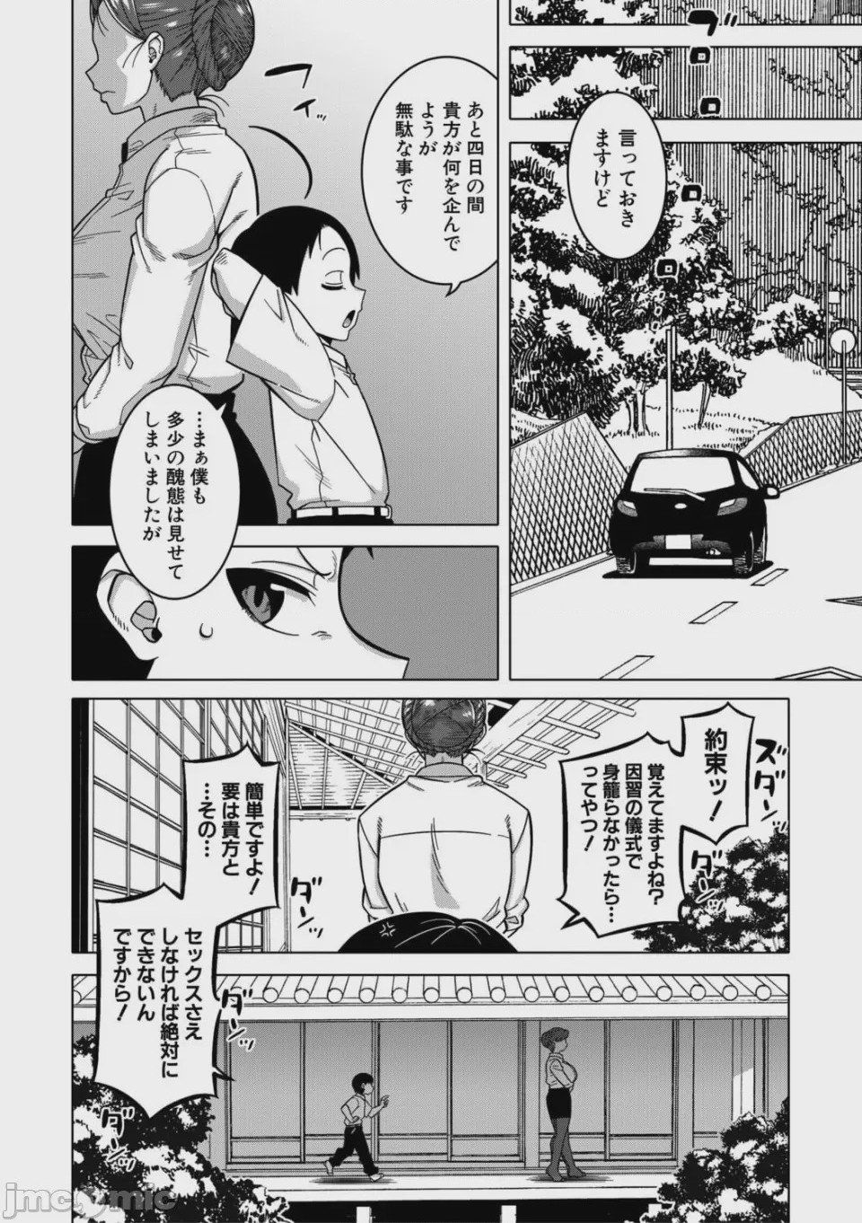 第1话, страница 187
