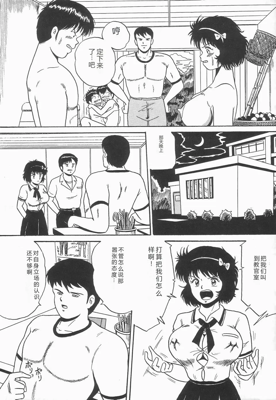 第 1 章, страница 38