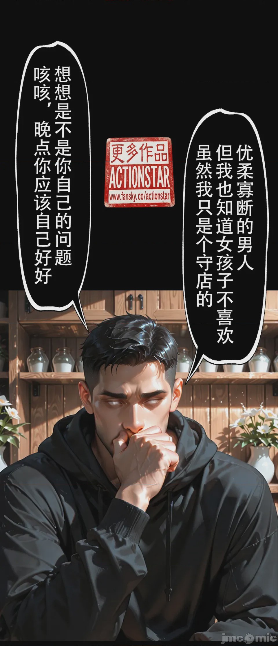 第1话, страница 103