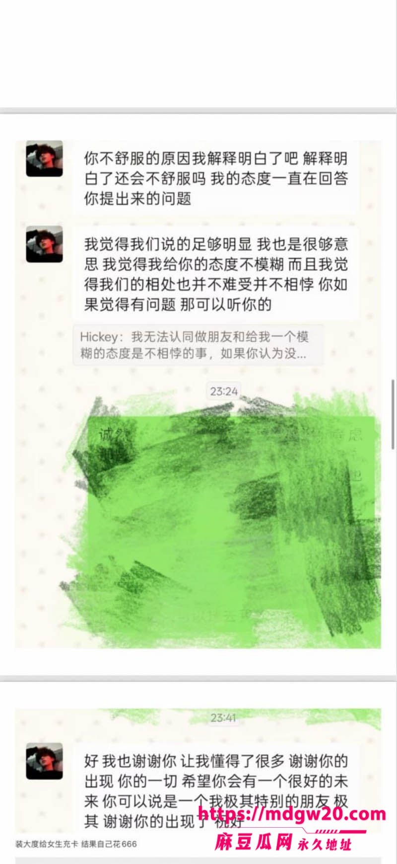 吉林松原39张照片见证一个渣男的形成 出轨闺蜜实锤打脸 无缝衔接还倒打一耙