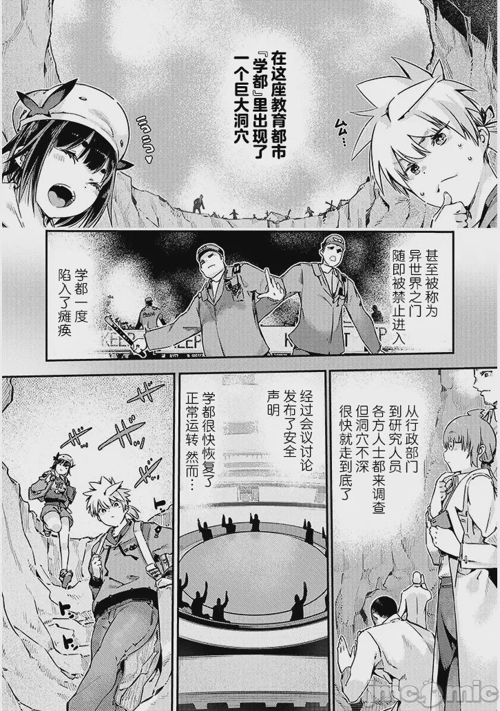 第1话 1，第 12 頁