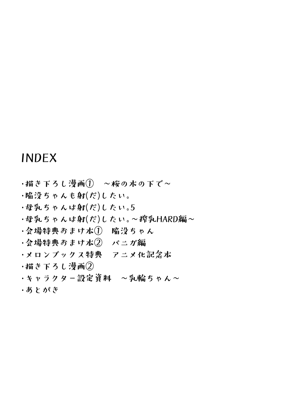 第 1 章, страница 3