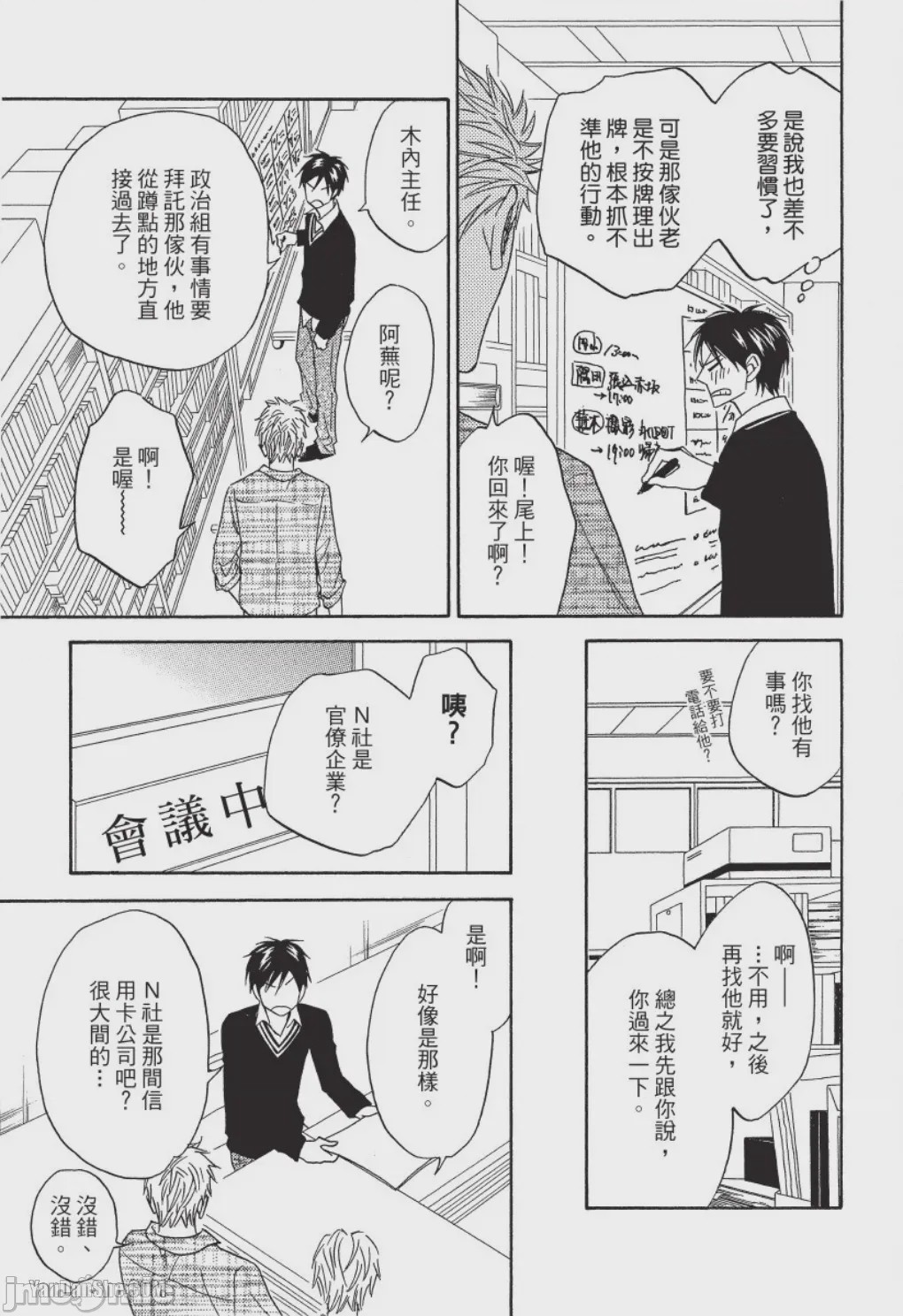 第1话，第 119 頁