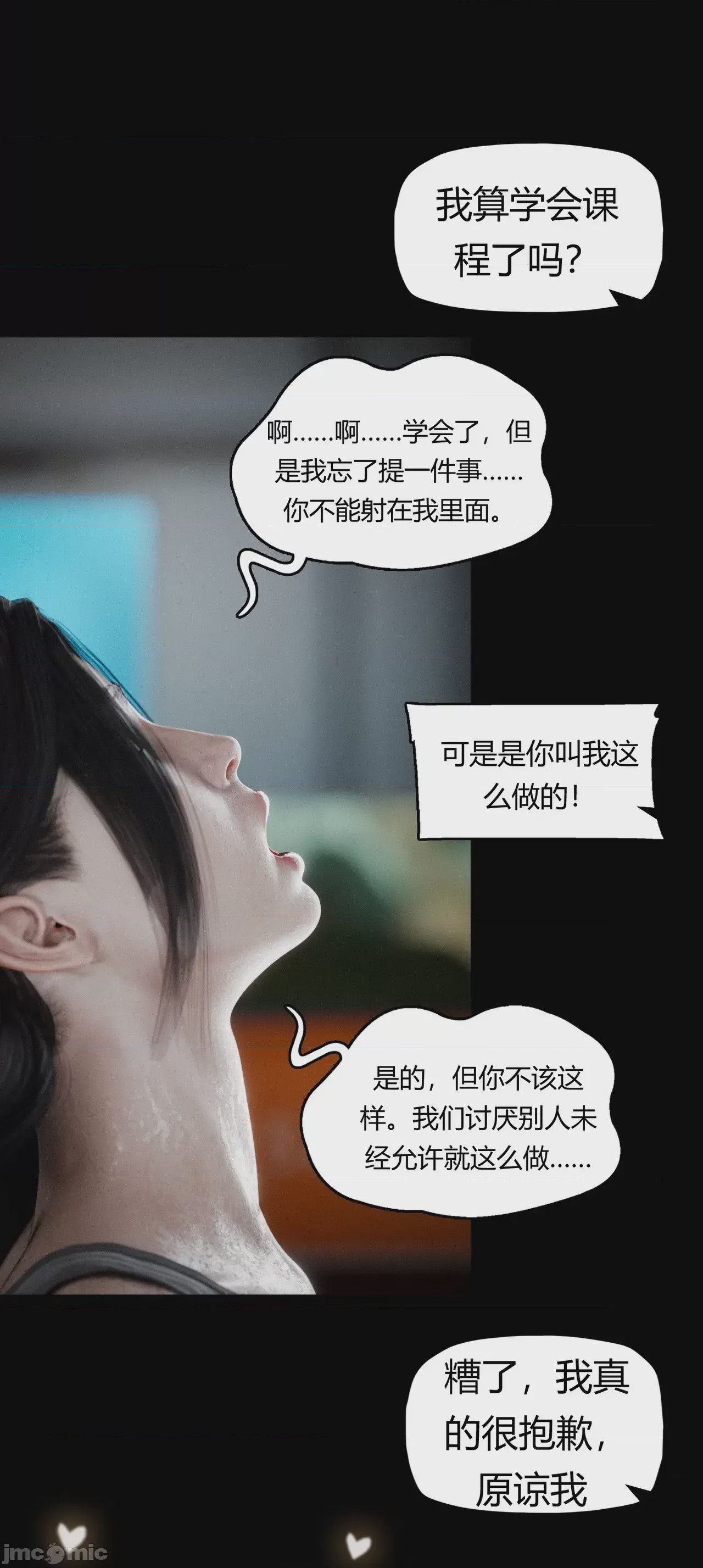 第1话, страница 519