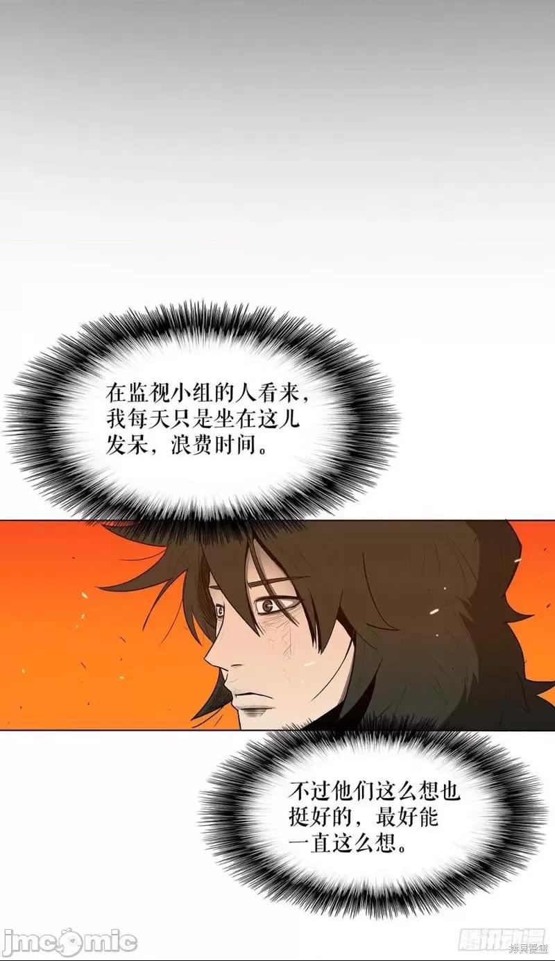 第4话, страница 6