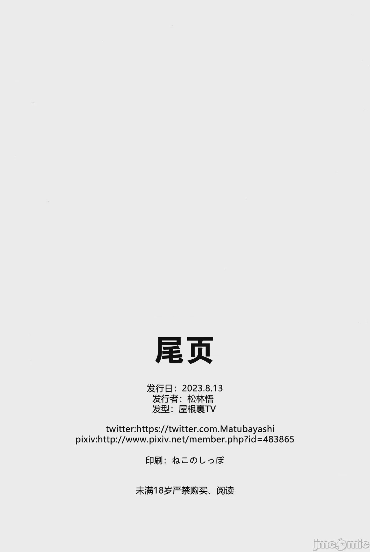 第1话, страница 21