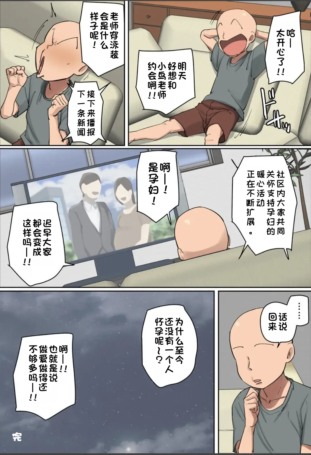 第 1 章, страница 10