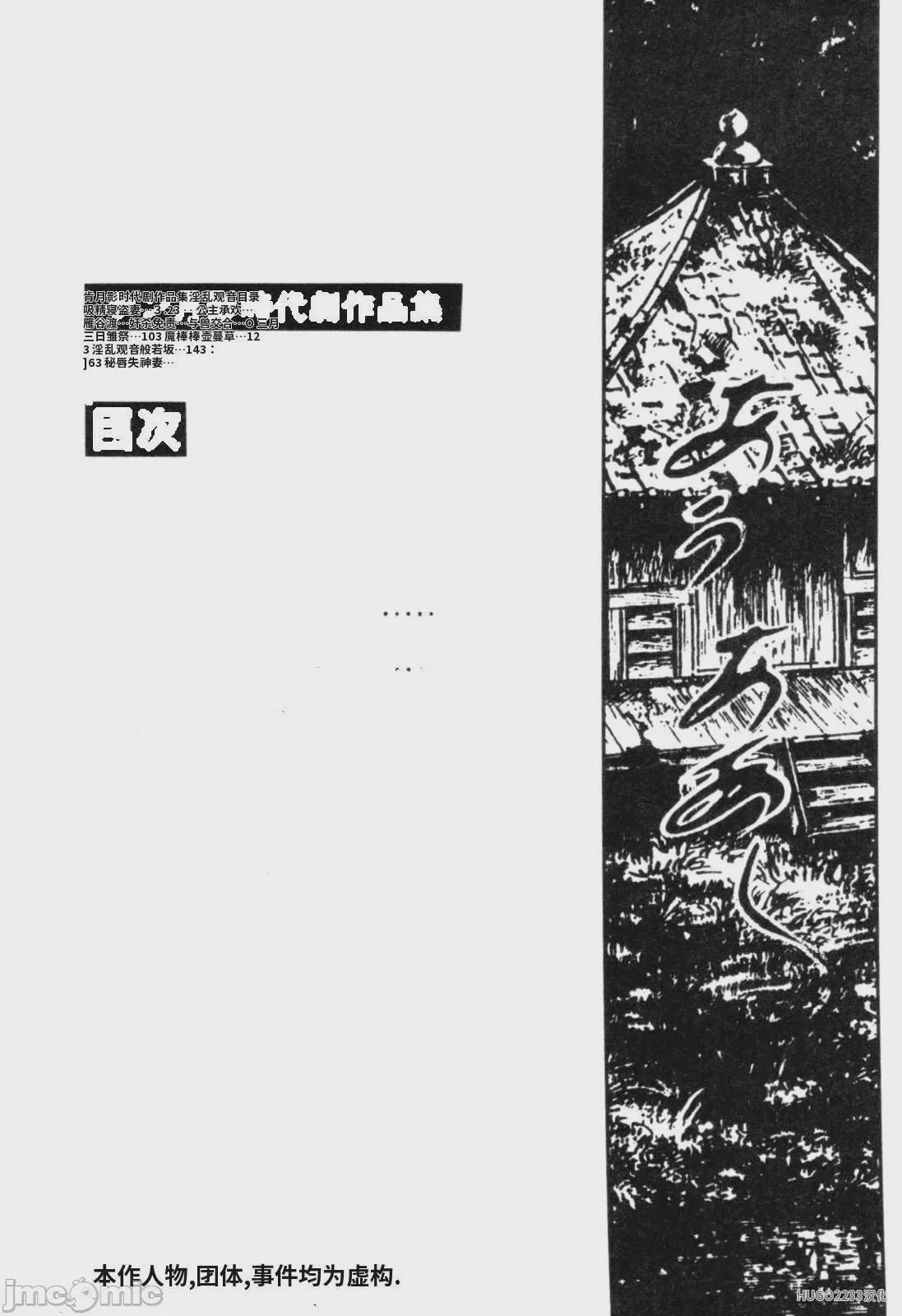 第1话, страница 133