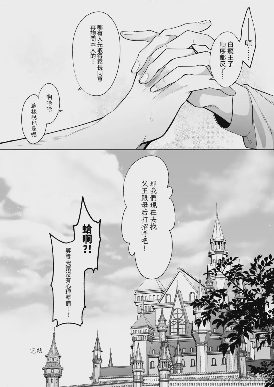 第1话, страница 104