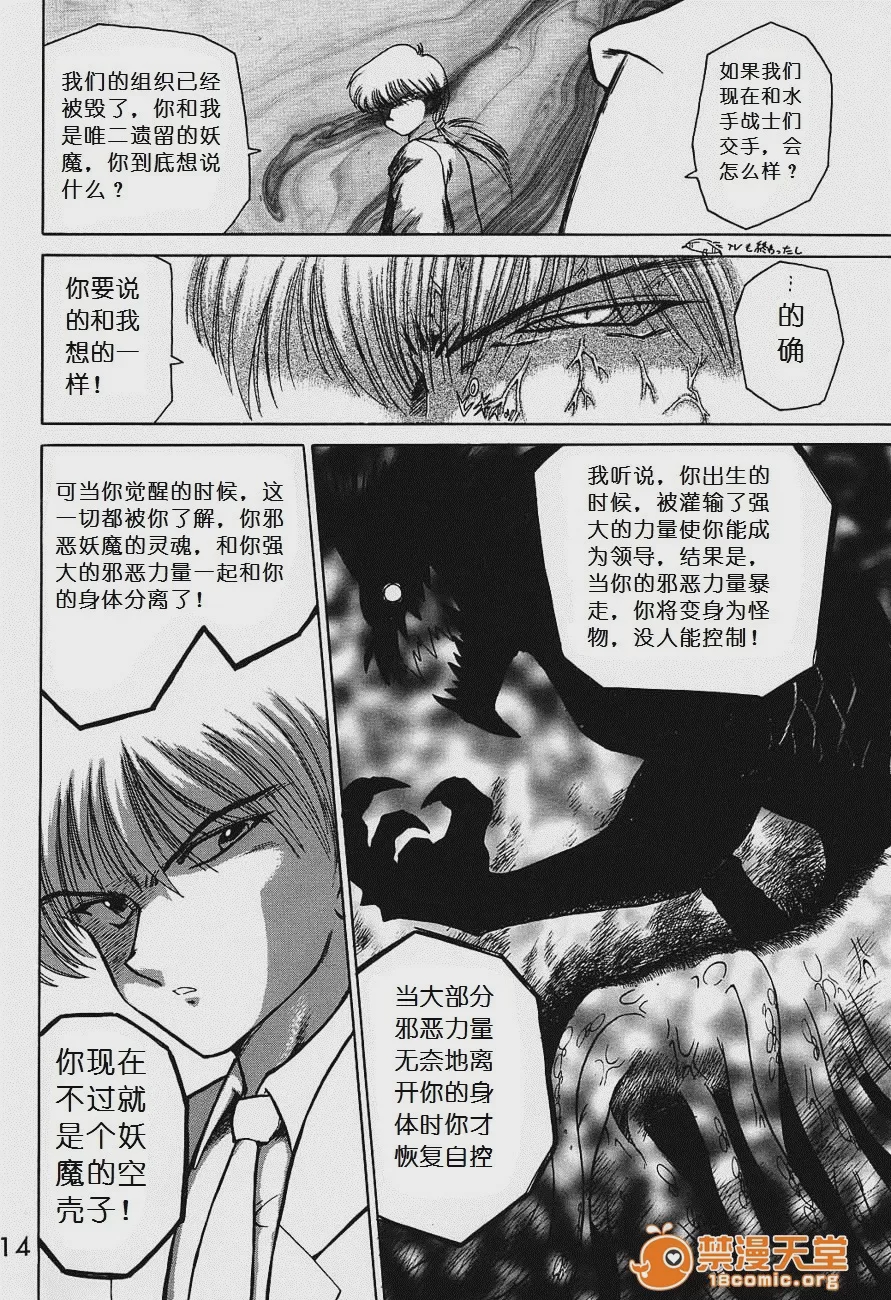 第1话, page 14