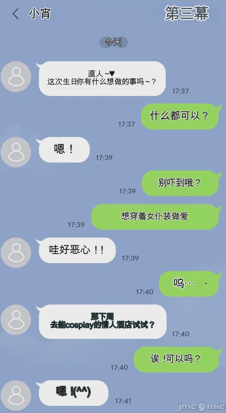 第1话，第 310 頁