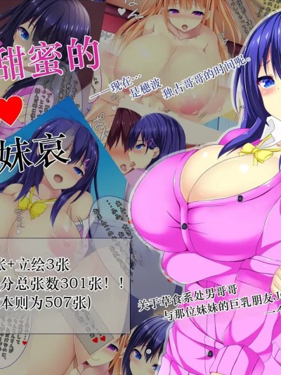 Плакат для 爆乳甜蜜兄妹哀[中国翻訳]