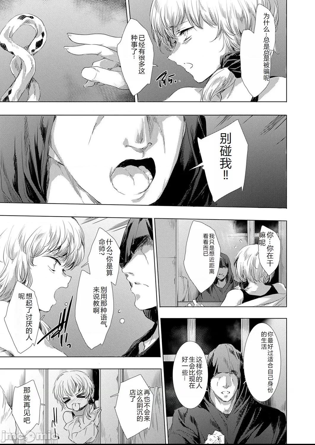 コミックマグナム Vol.176 [中国翻訳] 第1话, страница 96