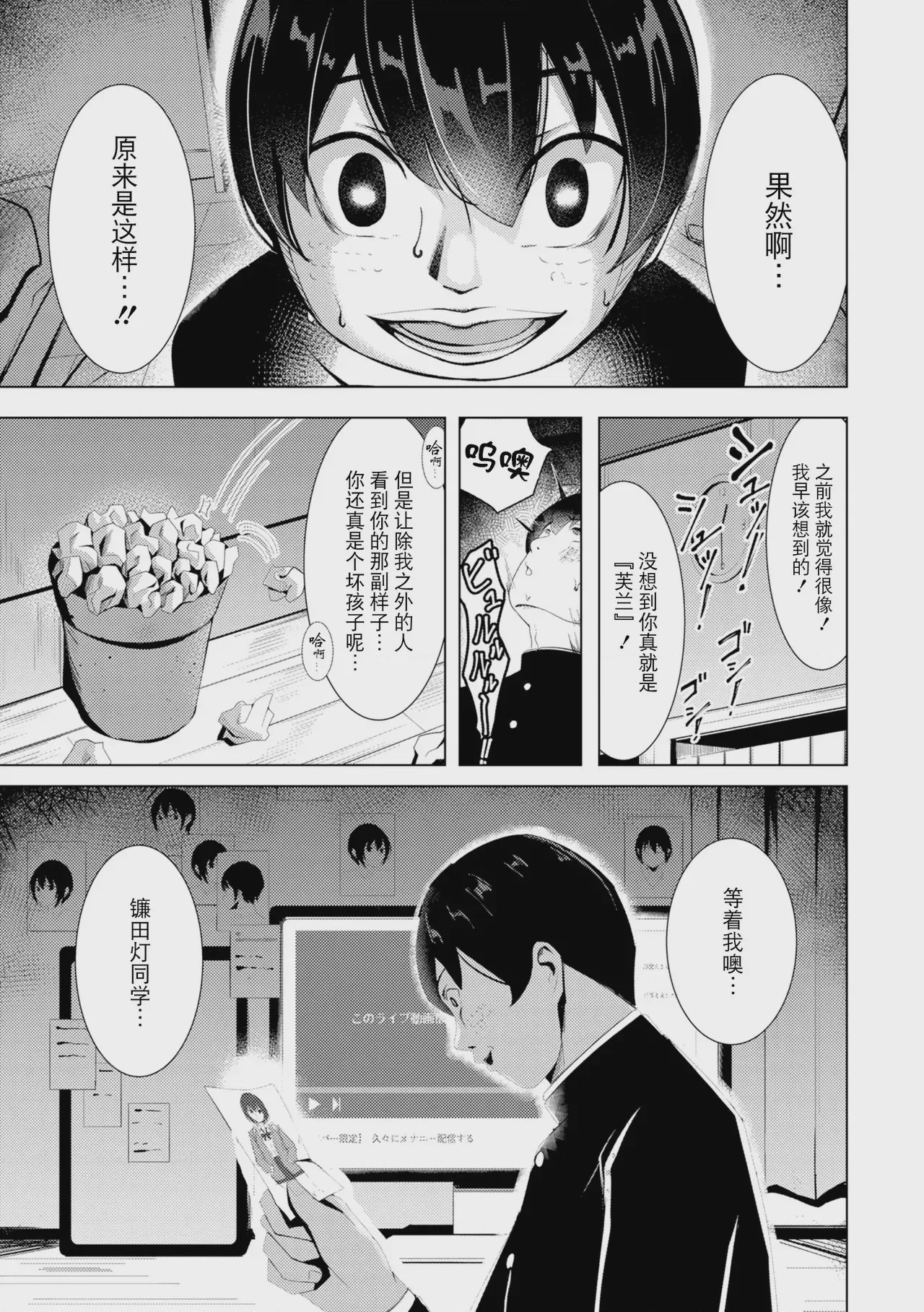 第1话，第 149 页