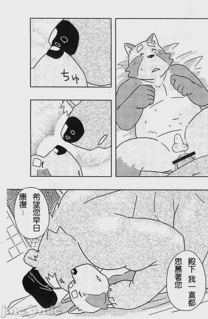 第1话，第 16 頁