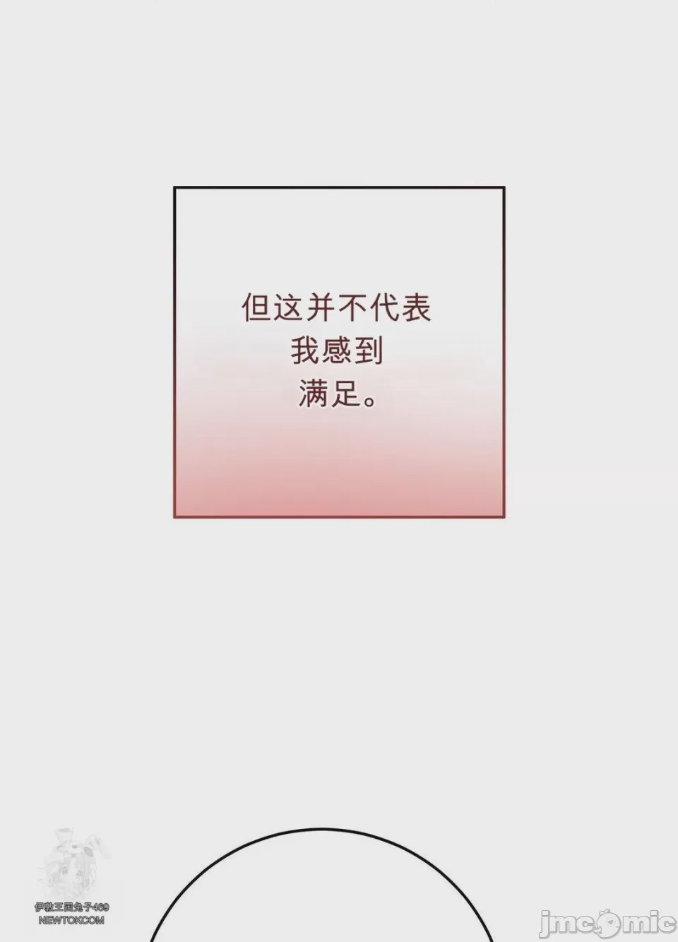 第1话, страница 33