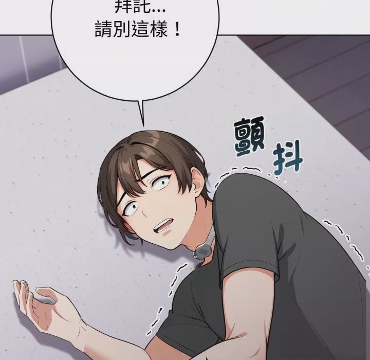 第1话 瘋狂真愛 第1話, страница 106