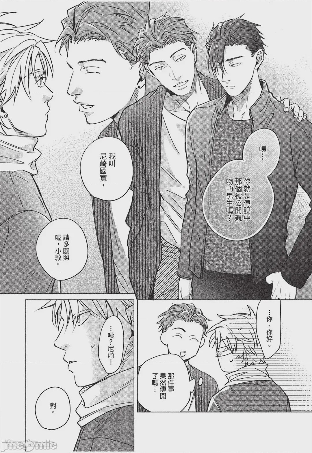 第1话, page 155