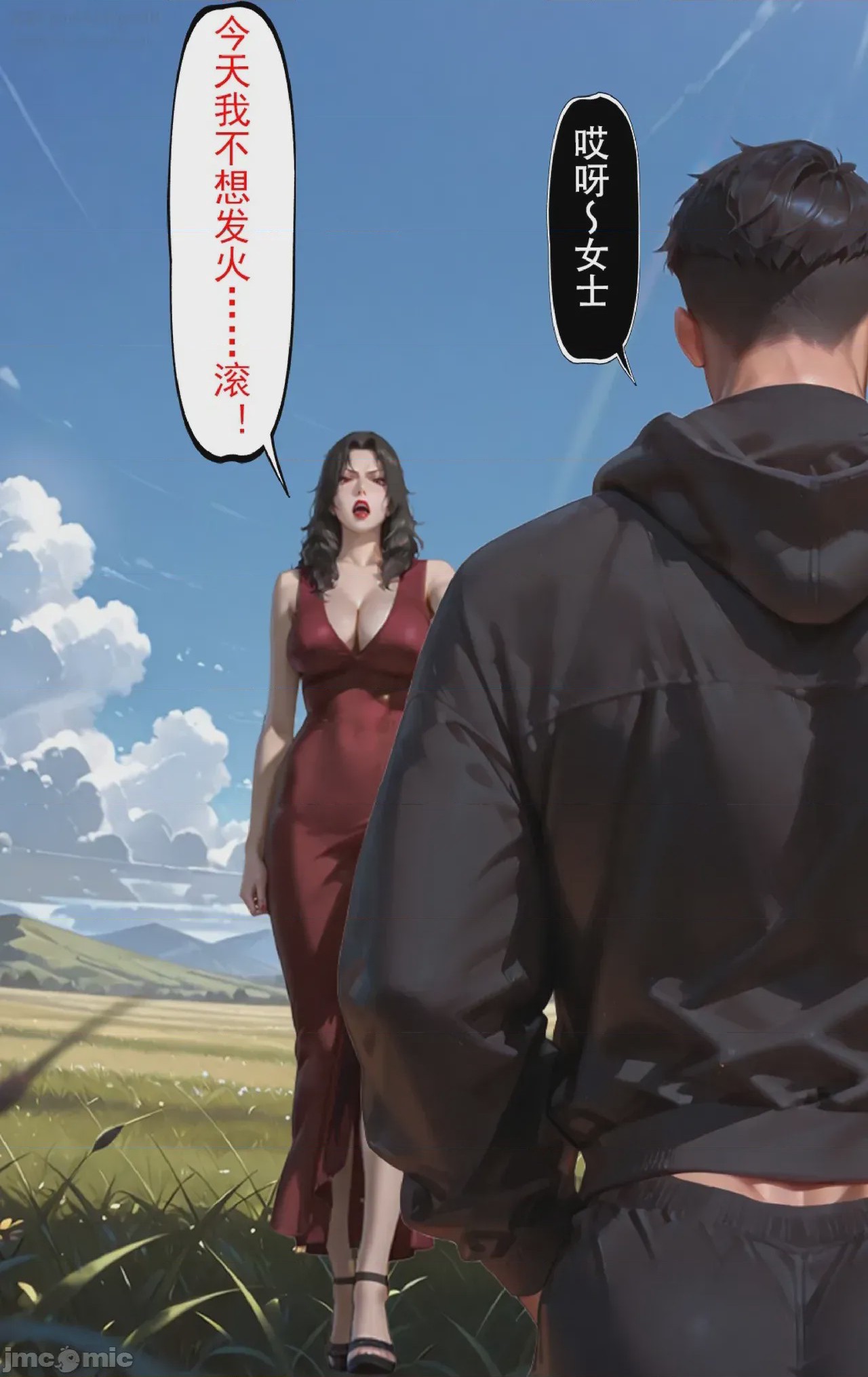 第1话, страница 271
