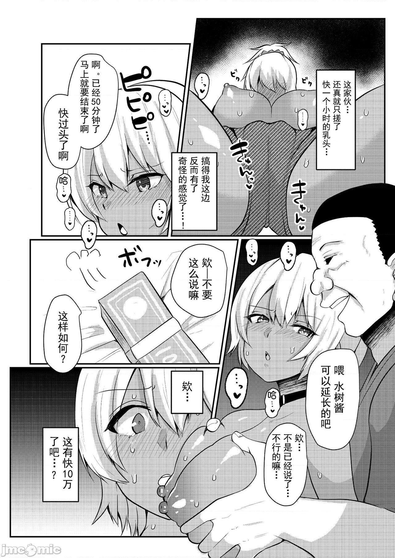 [钢华团汉化组] [フェチズムポケット (よろず)] パパ活H合同 [中国翻訳] [DL版], страница 21