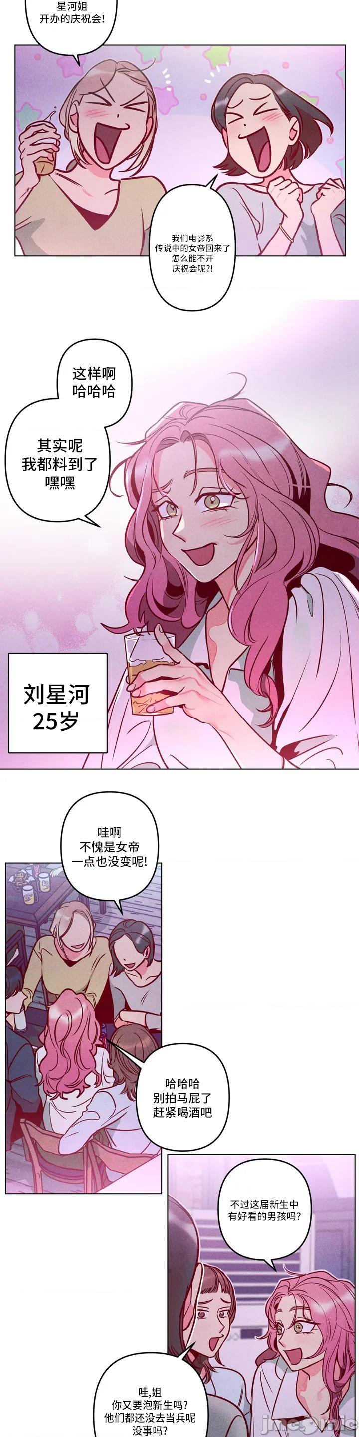 討厭的女人-讨厌的女人 [박미남-조상덕] [不咕鳥漢化組X禁漫天堂], страница 3