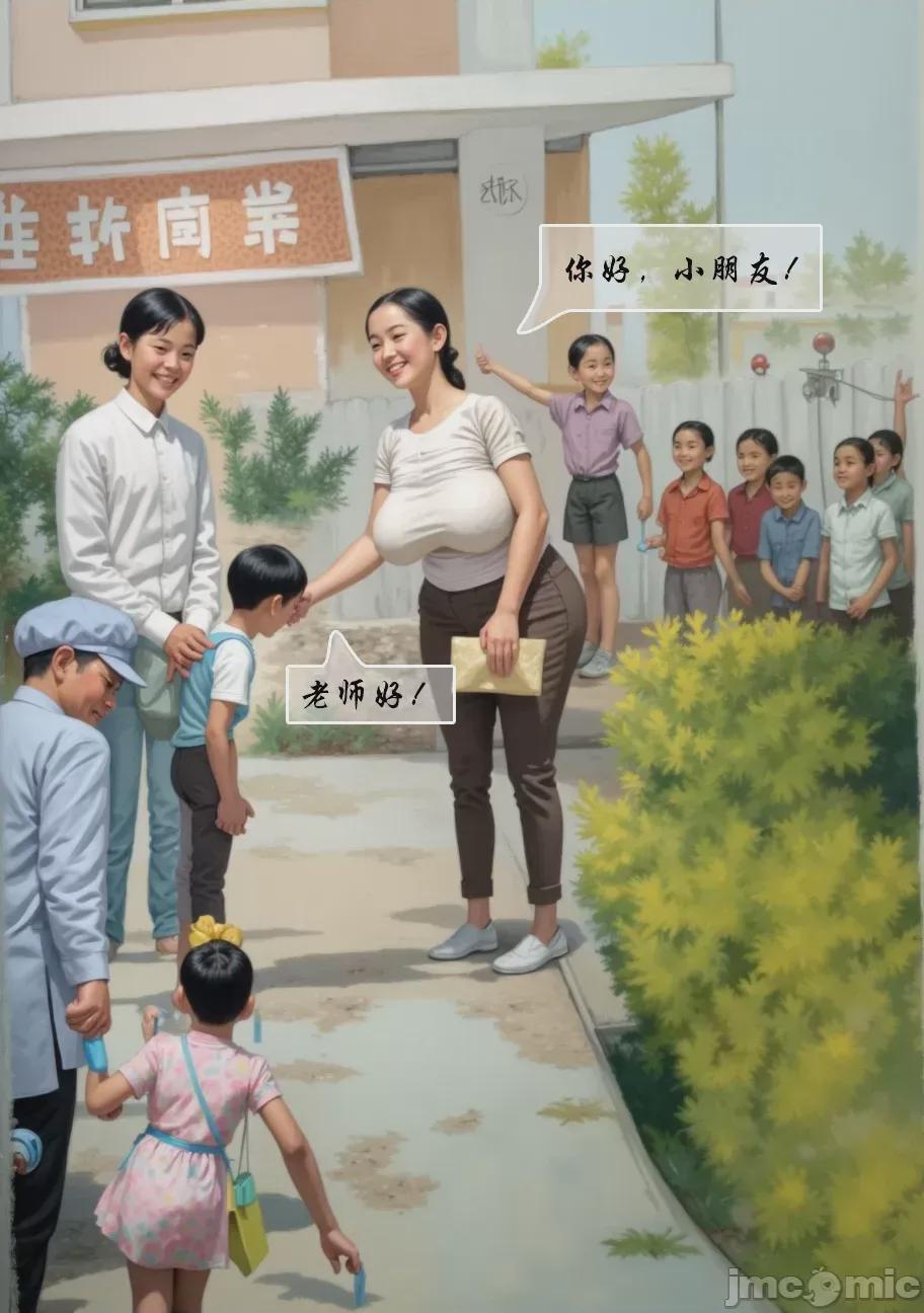 【黑暗】【老师】[AI Generated] 第1话, страница 2