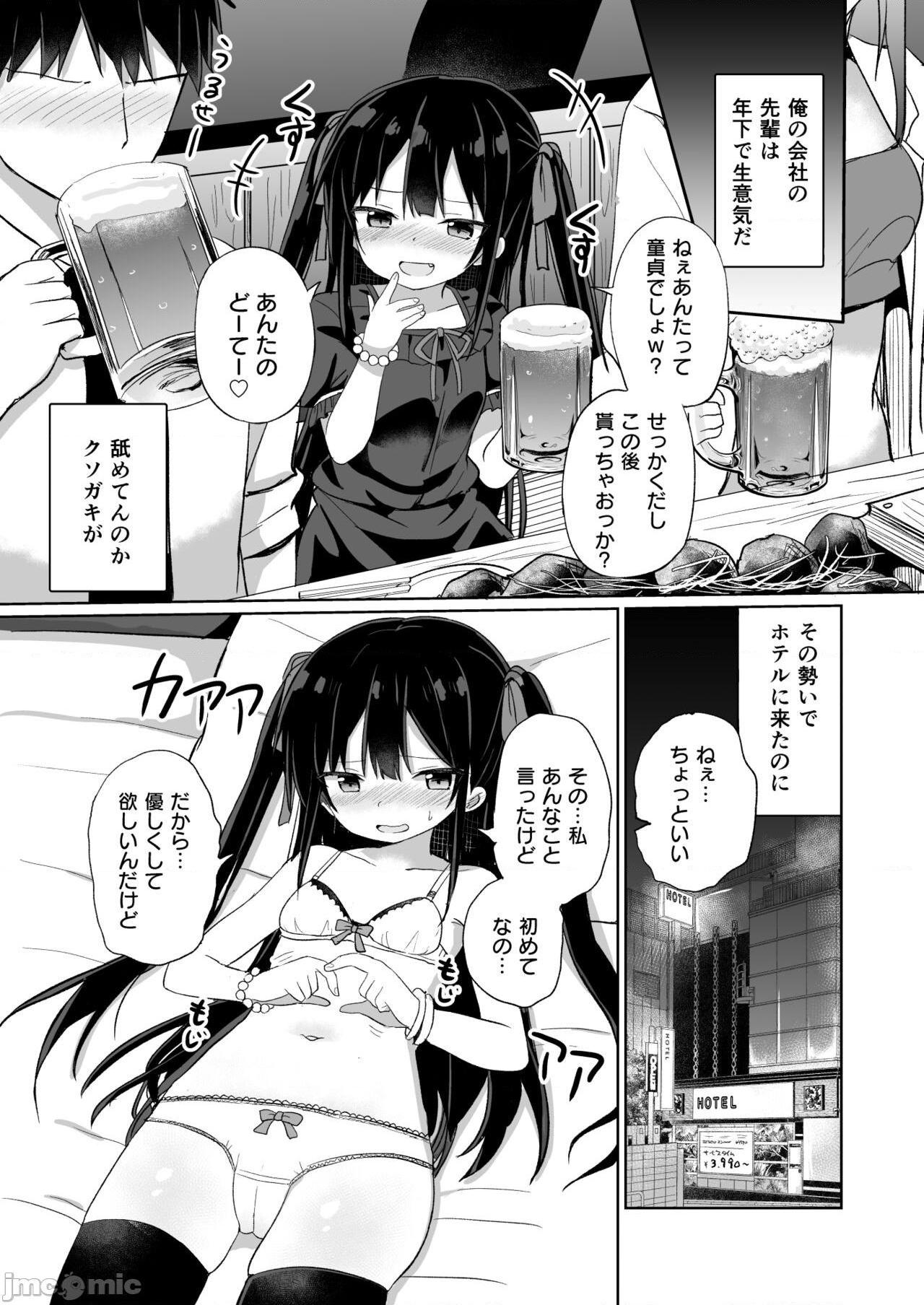 (C99) [Grand lemon(隣)] ○女先輩(20), страница 2