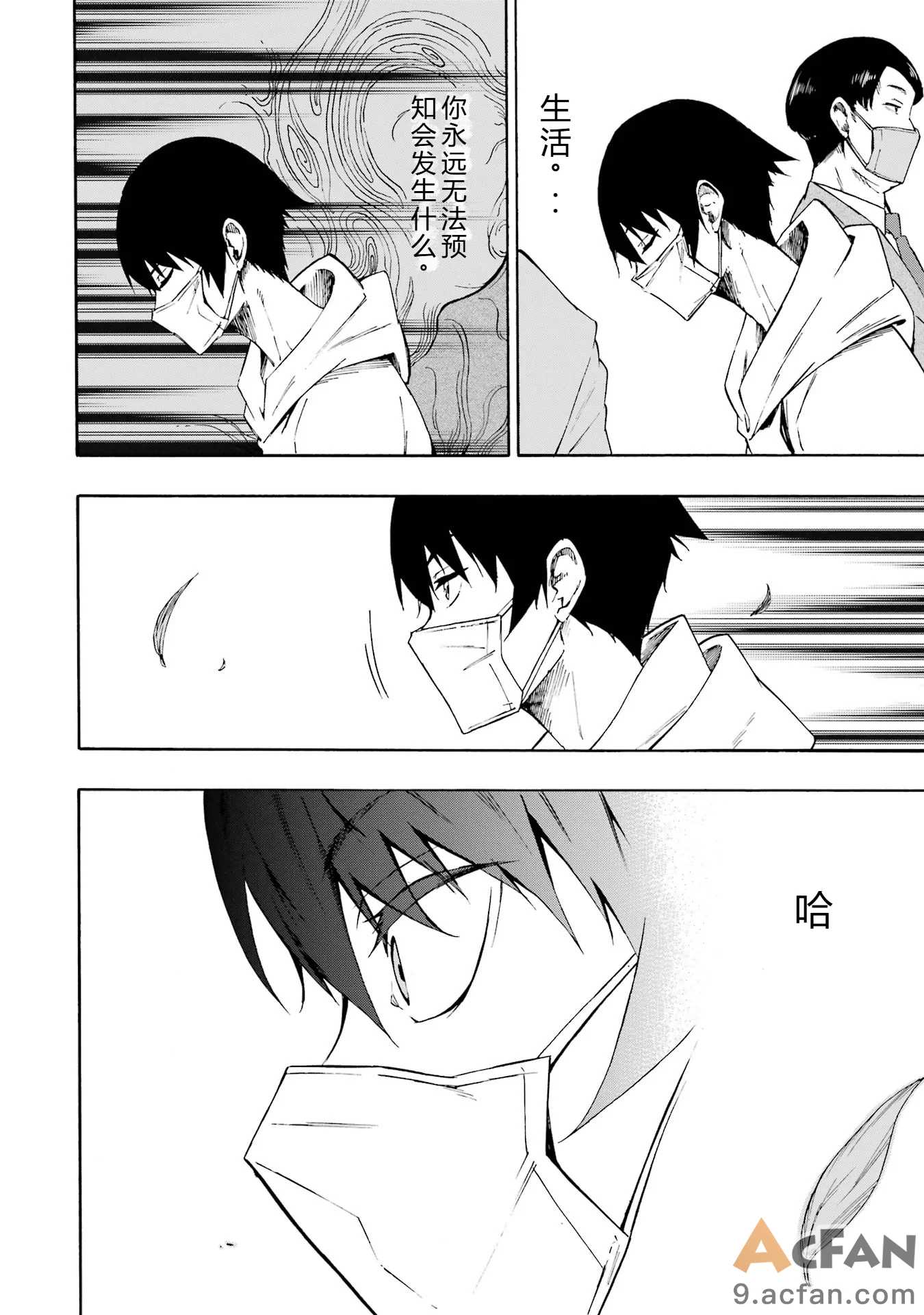 第1章, pahina 7