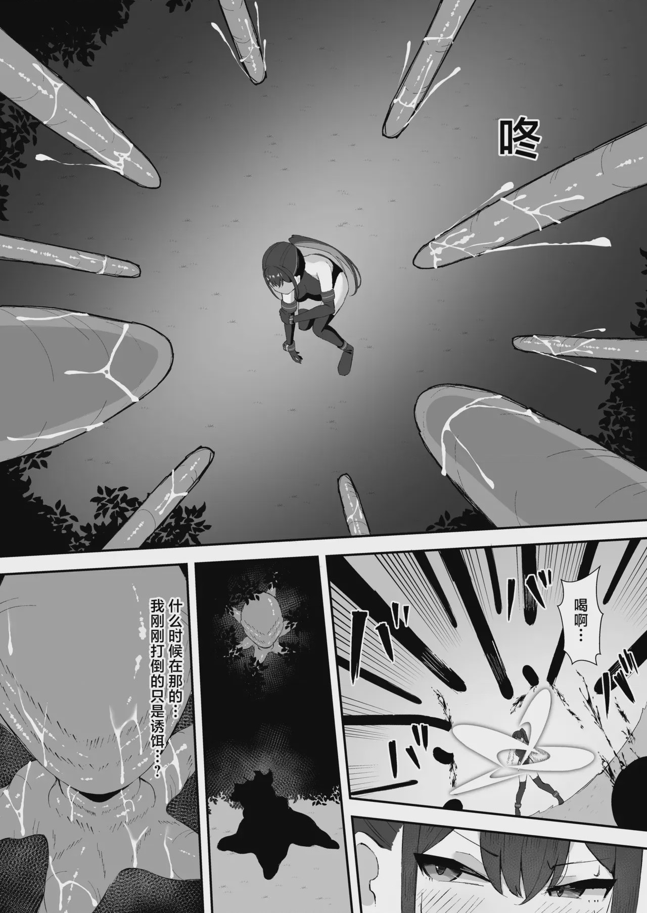 第1话, trang 20