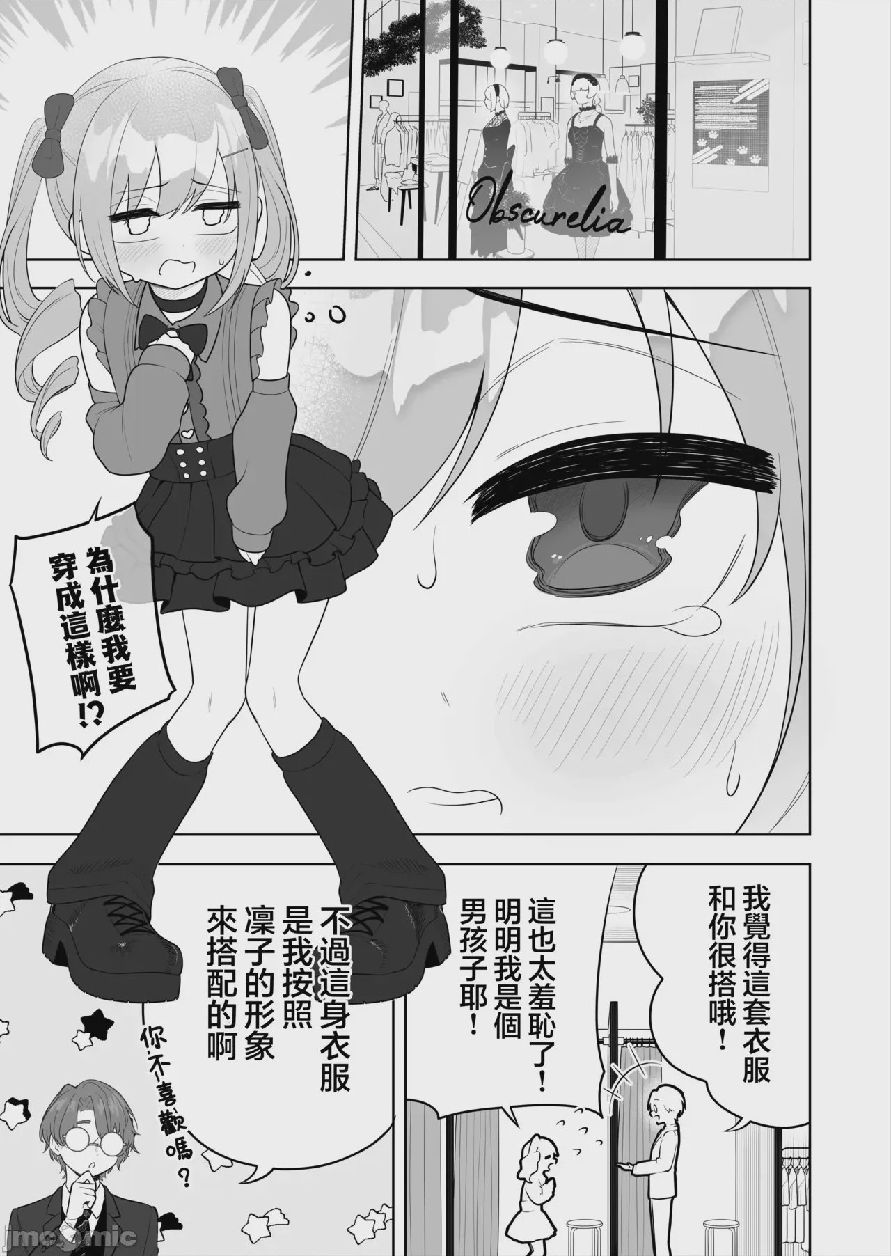 第1话，第 6 頁
