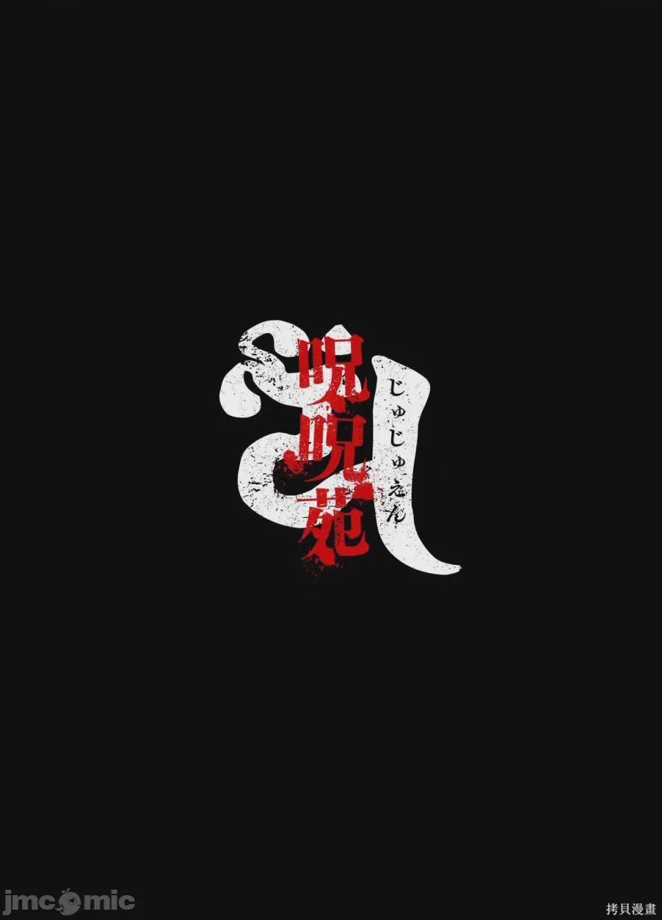 第1话, страница 3