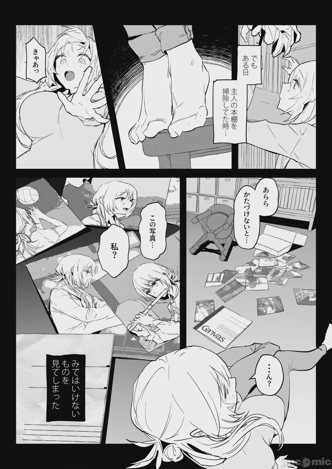 第1话, page 41