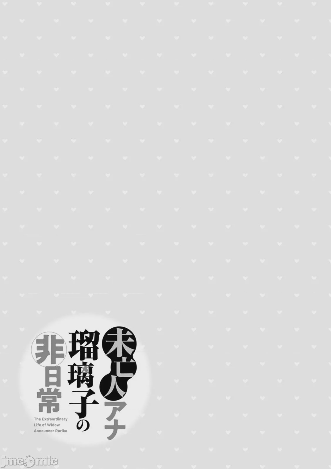 第1话, страница 185