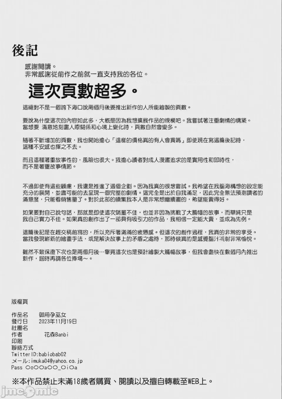第1话, страница 178