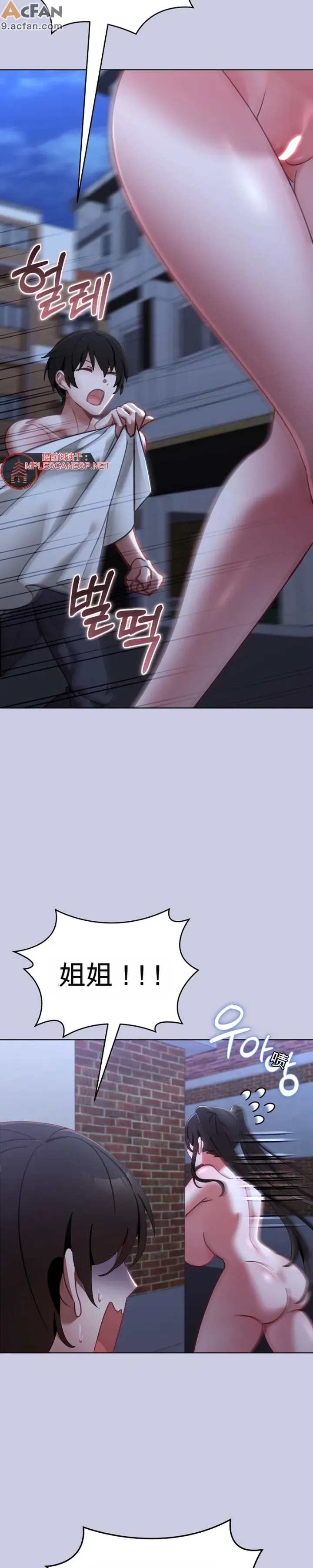 我的初戀是個鬼魂_1-6話, pahina 157